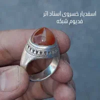 فدیوم استاد اسفندیار خسروی