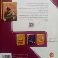 31+1 استان نهم به دهم|کتاب و مجله آموزشی|قم, چهل درخت‎|دیوار