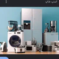 تعمیرات لوازم منزل