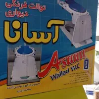 توالت فرنگی نو نو