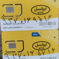 دو عدد سیمکارت ایرانسل