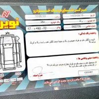 رانا مدل 91
