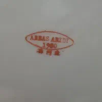 کاسه بشقاب قدیمی|کلکسیون اشیاء عتیقه|اردبیل, |دیوار