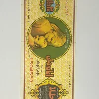 اعانه ملی مشابه نو سال ۱۳۵۲