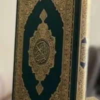 سرکتاب / استخاره