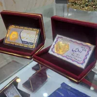 سکه پارسیان