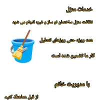 نظافت