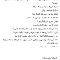 وام مهربانی بانک ملی سه عدد|خدمات مالی، حسابداری، بیمه|قوچان, |دیوار