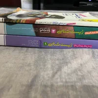 زیست خیلی سبز دهم/یازدهم،زمین شناسی خیلی سبز