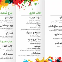 خدمات طراحی و چاپ و تبلیغات