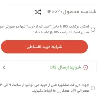 دوچرخه اوورلورد 27.5 کوهستانی|دوچرخه، اسکیت، اسکوتر|تربت‌حیدریه, باغ ملی|دیوار