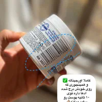 کرم سفید کننده شیر الاغ|آرایشی، بهداشتی، درمانی|ساوه, |دیوار