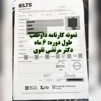 تدریس تخصصی آیلتس و مکالمه توسط دکتری زبان انگلیسی|خدمات آموزشی|تبریز, |دیوار