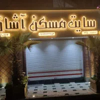 پرنیان-فروش-واحد-74-متری