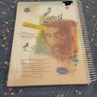 مبتکران فارسی و ریاضی نهم خیلی سبز علوم عربی رشادت|کتاب و مجله آموزشی|تبریز, |دیوار