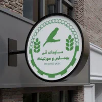 کارگر ساده بوجاری اپراتور دستگاه (توانمند)