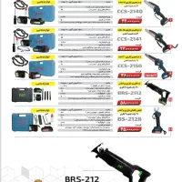 اره درخت بر شارژی ۲۱ولت براشلس دوباطریP.A.P|ابزارآلات|ملارد, |دیوار