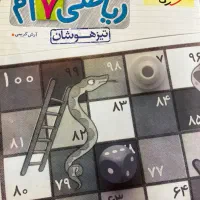 تیزهوشان کمک درسی هشتم  نهم|کتاب و مجله آموزشی|تهران, مرادآباد|دیوار
