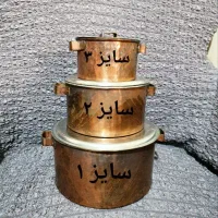 قابلمه و ظروف مسی