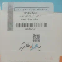 09143172533