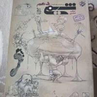 شیمی مبتکران دهم نو نو