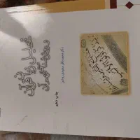 کتاب تحلیل زبان قران و روش شناسی فهم آن