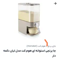 جابرنجی استوانه ای هوم کت مدل لیان دکمه دار