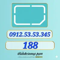 0912.53.53.345