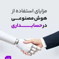 آموزش هوش مصنوعی دوره تخصصی و کاربردی