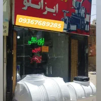 تانکر ۳لایه زد جلبک|مصالح و تجهیزات ساختمان|بجنورد, |دیوار