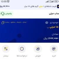 طلای رایگان