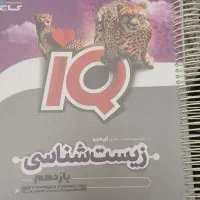 کتاب کمک درسی یازدهم شیمی زیست ریاضی فیزیک|کتاب و مجله آموزشی|تهران, نیروی دریایی|دیوار