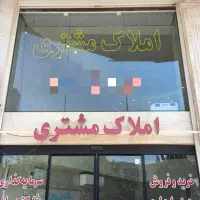 150 متر /سه خواب/وطن دوست