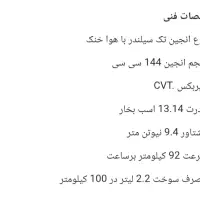 موتور سیکلت نامی مدل 1403|موتورسیکلت|کرج, باغستان|دیوار