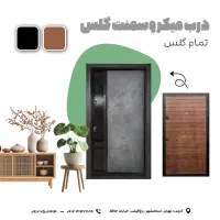 از تهران تا شهرستان با قیمت کارخانه