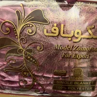 پتو نیکوباف