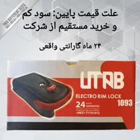 قفل برقی کله گاوی یوتاب درب پارکینگ اتومات کرکره|مصالح و تجهیزات ساختمان|مشهد, صیاد شیرازی|دیوار