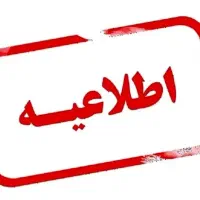 فروش تلفنی