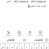 سیم کارت همراه اول رند