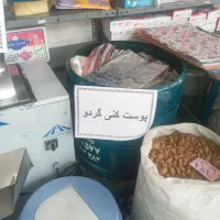 آسیاب|ماشین‌آلات صنعتی|زنجان, |دیوار