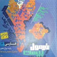 کتاب تست و کمک کار و شب امتحانی|کتاب و مجله آموزشی|تهران, تهرانپارس شرقی|دیوار