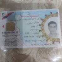 گمشده کارت پایان خدمت