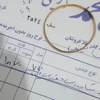 النگو بچگانه سایز یک|جواهرات|ساوه, |دیوار