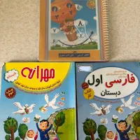 کتاب کار کلاس اول