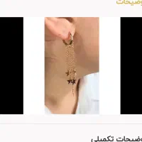 گوشواره رنگ ثابت|بدلیجات|مشهد, نظام دوست|دیوار