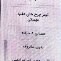 خودرو صفر بدون کارکرد.|خودرو سواری و وانت|جیرفت, |دیوار
