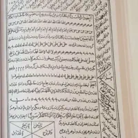 کتاب وسردعا مشکل گشا ورفع مشکل