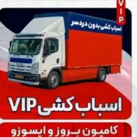 خدمات باربری اسبابکشی کوروش بار پاکدشت خاتون اباد|خدمات حمل و نقل|پاکدشت, پاکدشت (مامازند)|دیوار
