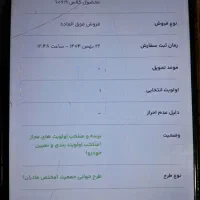 حواله خودرو 207i سقف فلزی گیربکس اتومات