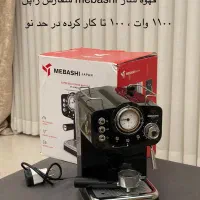 قهوه ساز